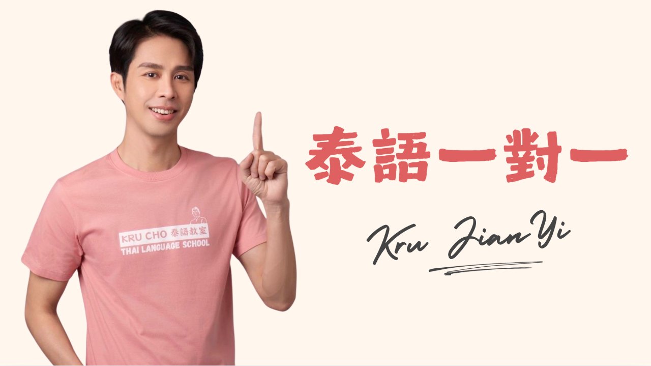 Kru 健一